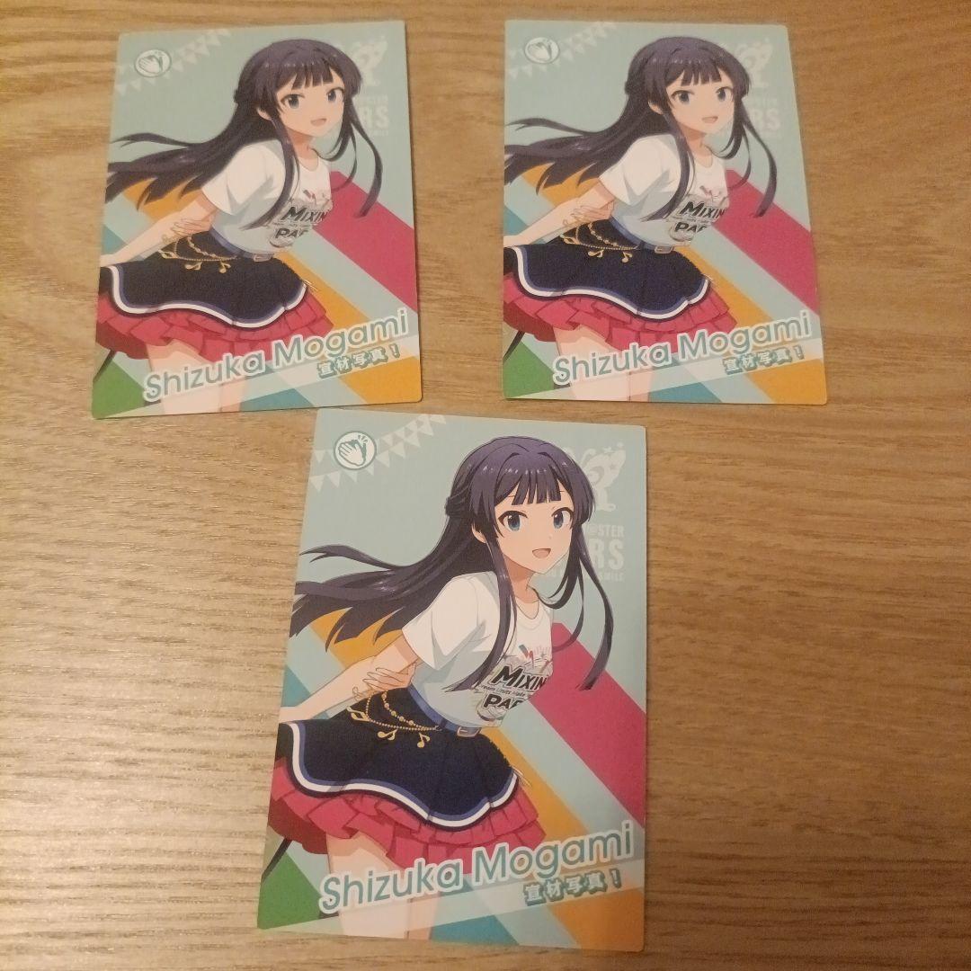 ツアマス第3弾 - メルカリ