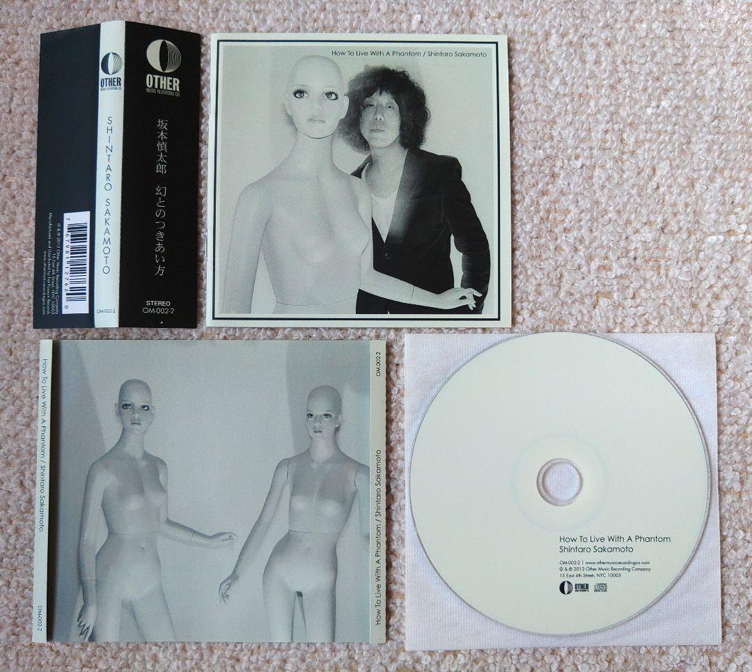 坂本慎太郎 Shintaro Sakamoto – How To Live Amazon.co.jp: How to Live With a..: ミュージック