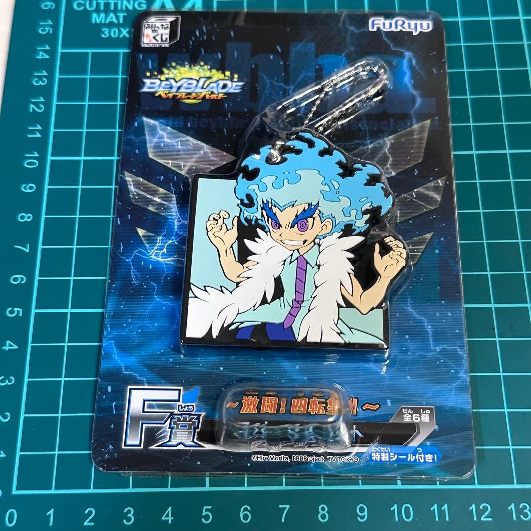 白鷺城ルイ ロンギヌス ラバーマスコット ベイブレードバースト ①