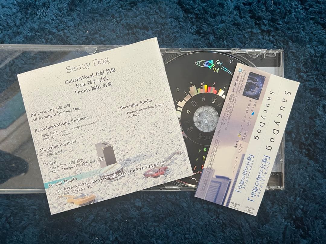 SaucyDog 【廃盤】嘘月の雨の理由 ウソツキノナミダノワケ - メルカリ