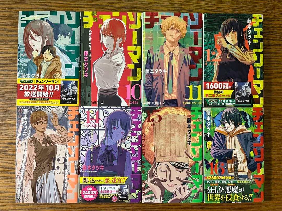 チェンソーマン 全巻セット1〜22巻、ルックバック 藤本タツキ - メルカリ