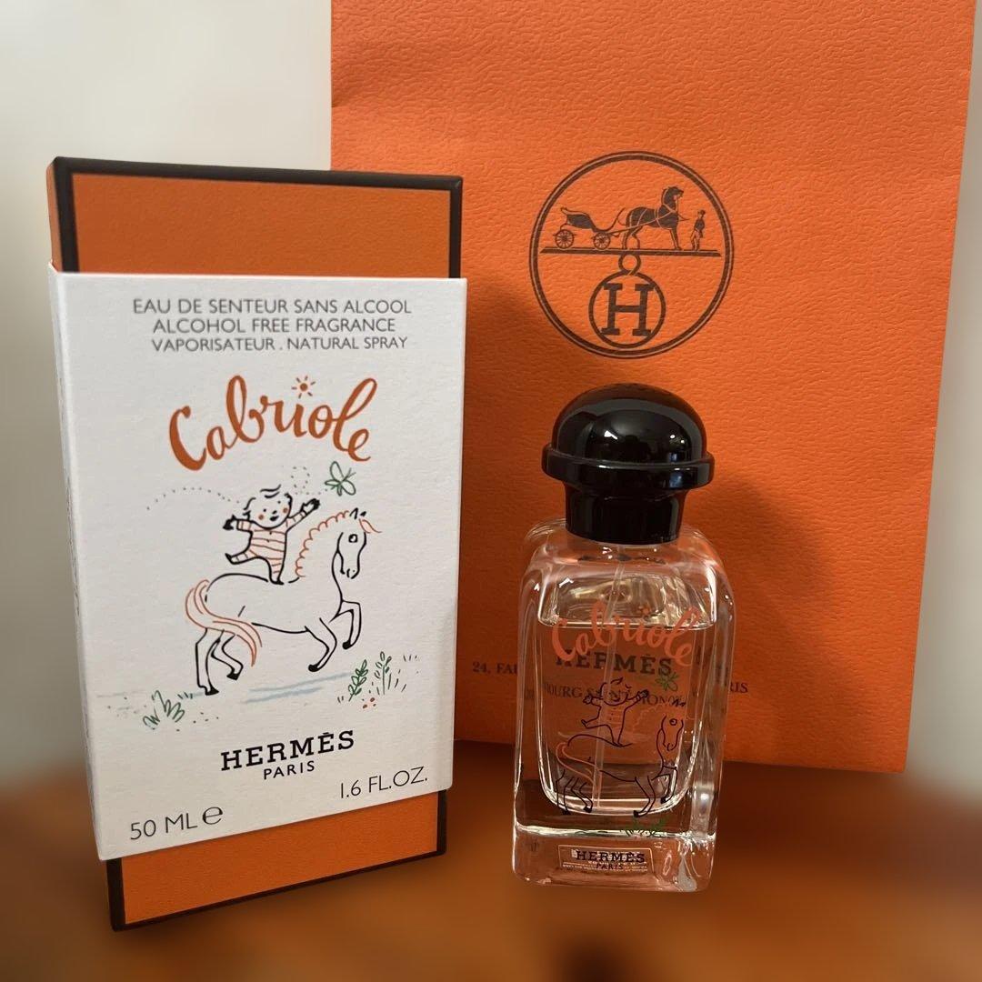 HERMES フレグランス カブリオル 金木犀 香水 アルコールフリー