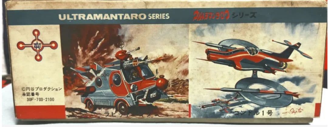 値下げ【当時物】ブルマァク製/ウルトラマンタロウ（ベルミダー二世