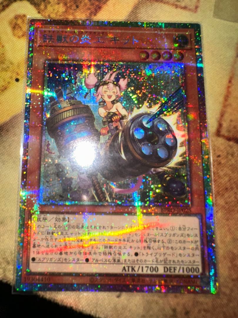 鉄獣の炎工キット トライブリゲードスプリガンズキット プリズマ