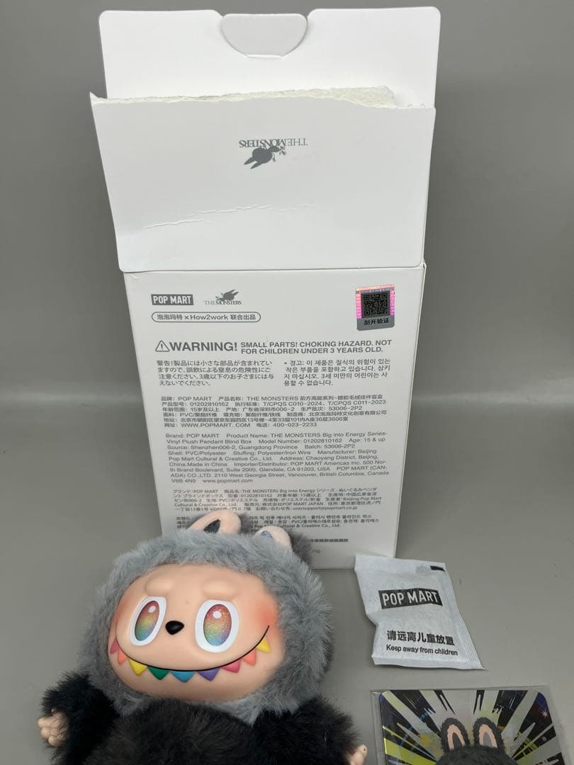 ○ ラブブ Big into energy シークレット N5331 - メルカリ