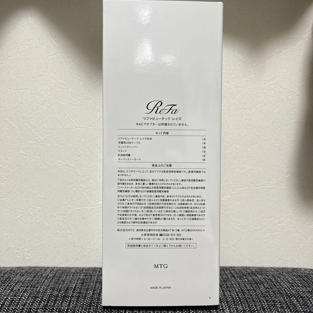 新品 ReFa リファビューテック レイズ ギャランティカード付 - メルカリ