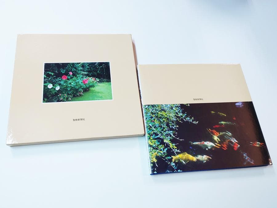 池田大作写真集 自然との対話 サイン入 創価学会 - メルカリ