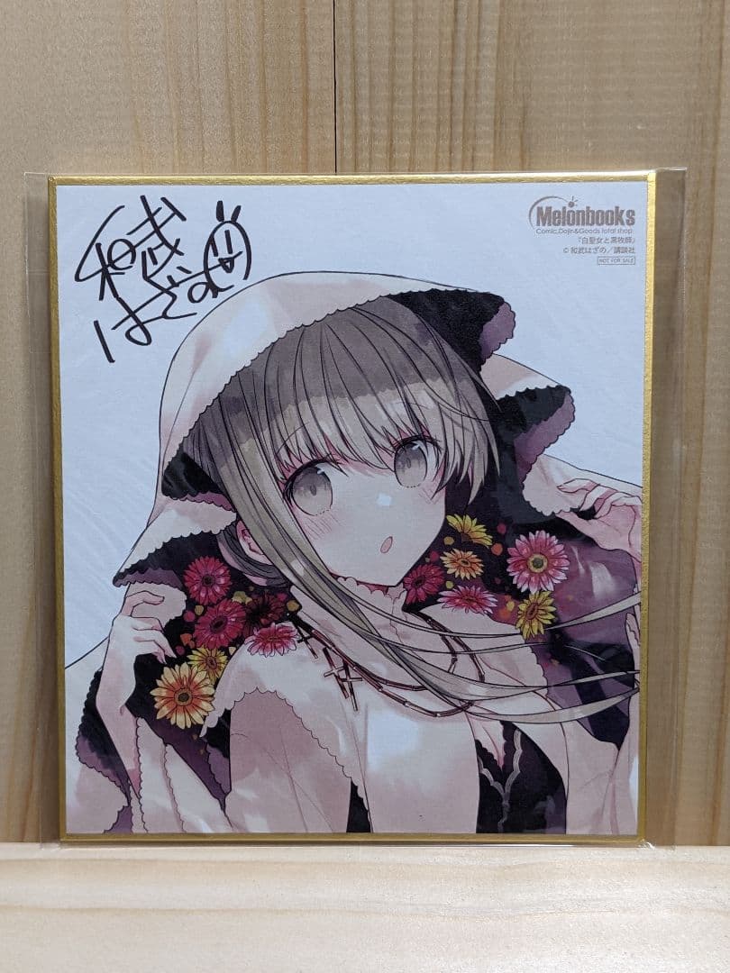 ヴァイスシュヴァルツ 真面目ガール中野五月 SP 英語版TD サイン