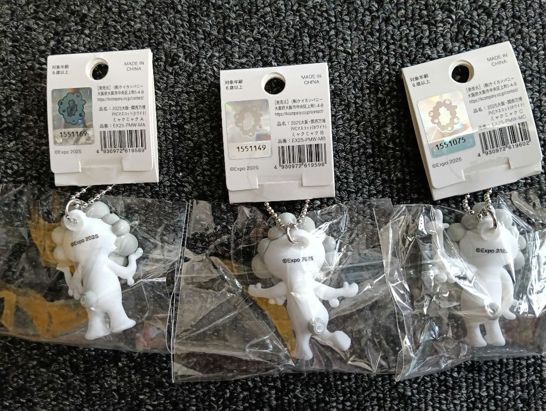 白 ミャクミャク PVC マスコット キーホルダー A B C 3種セット
