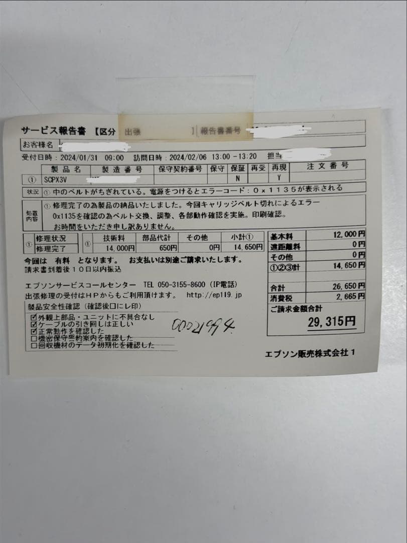 EPSON SC-PX3V A2 インクジェットプリンター おまけ多数 - プリンター