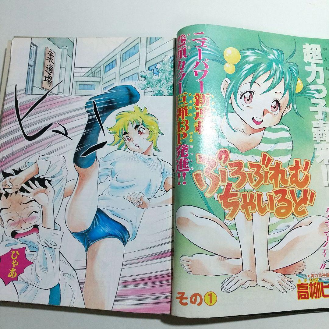 高柳ヒデツ ぷろぶれむちゃいるど & 未収録回含む全話切り抜き