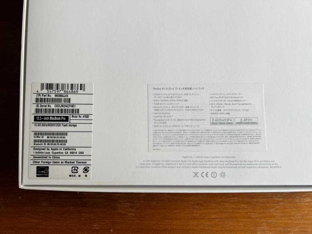 美品 MacBook PRO ME866J/A 13.3inch【おまけ付】