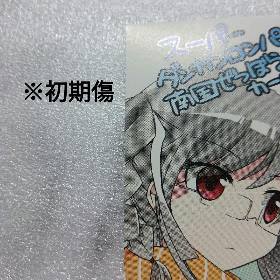 ̑様 スーパーダンガンロンパ2 南国ぜつぼうカーニバル!② ワンダーグー