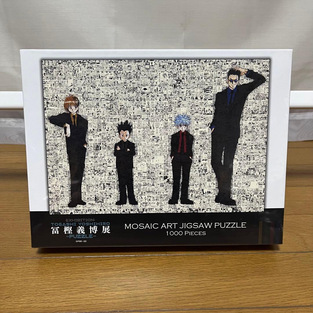 HUNTER×HUNTER モザイクアートパズル　新品未開封　冨樫義博展 冨樫義博展 PUZZLE 『HUNTER×HUNTER』モザイクアートパズル｜Yahoo