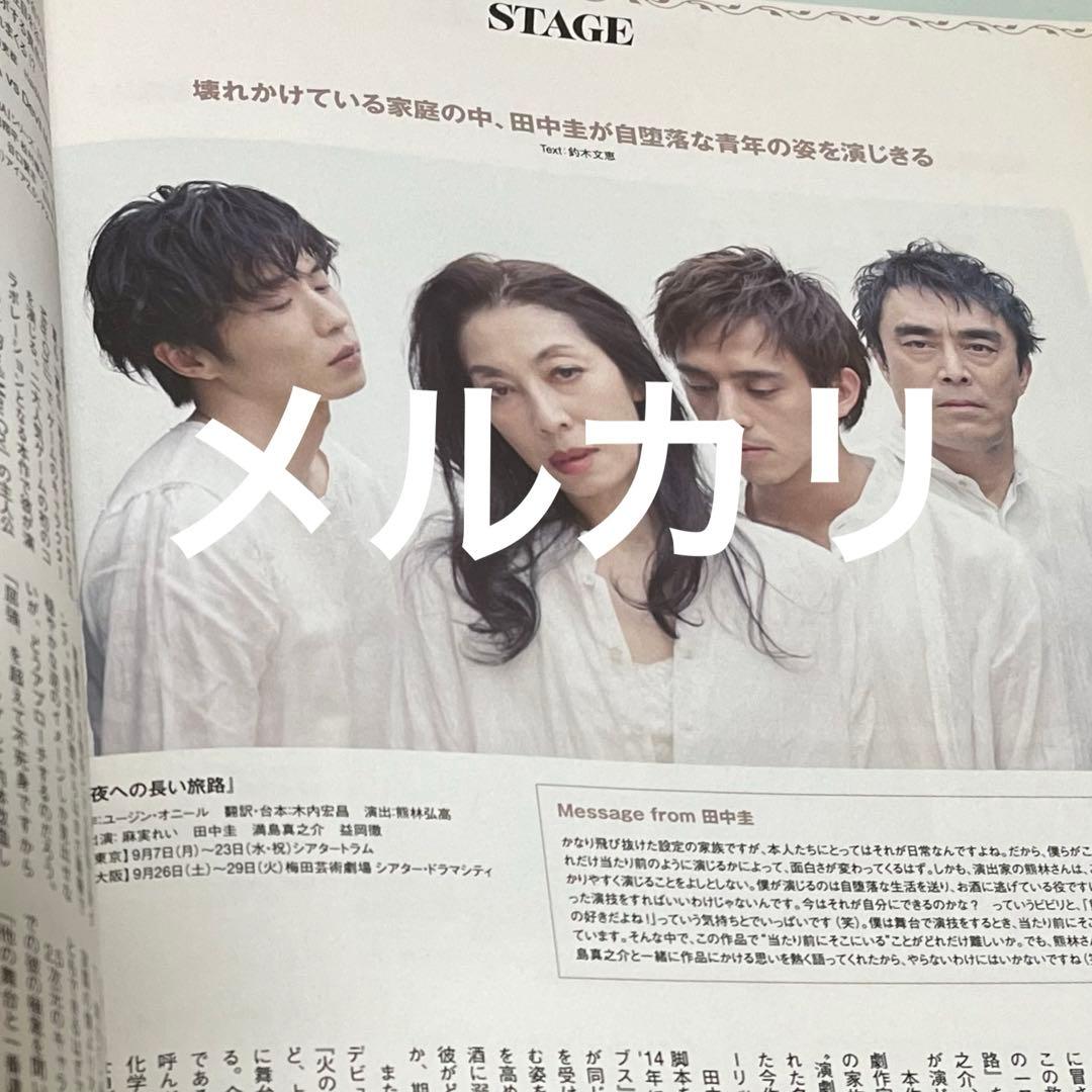 ◇SODA◇三浦春馬／向井理×綾野剛／田中圭／TEAM NACS ほか - メルカリ