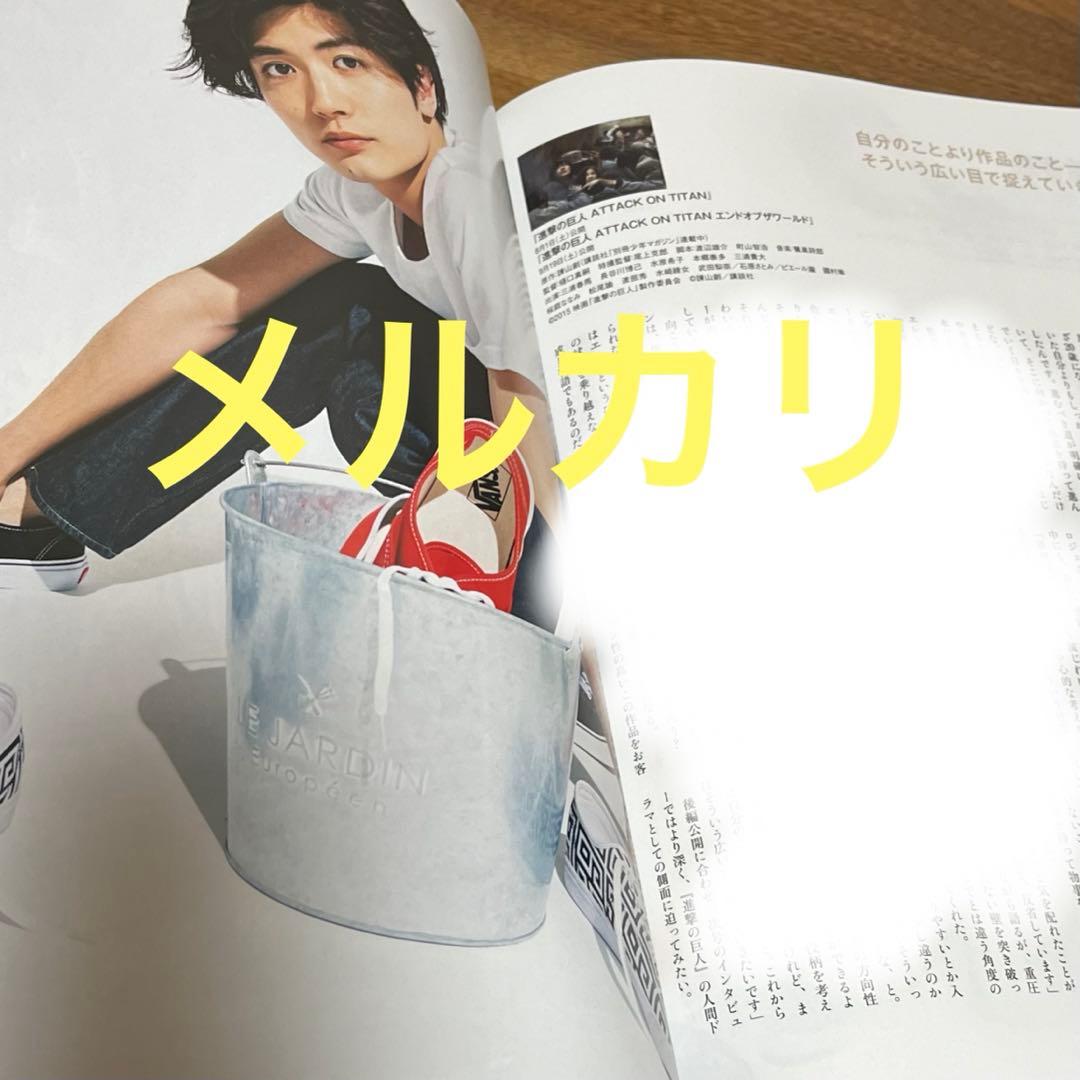 ◇SODA◇三浦春馬／向井理×綾野剛／田中圭／TEAM NACS ほか - メルカリ