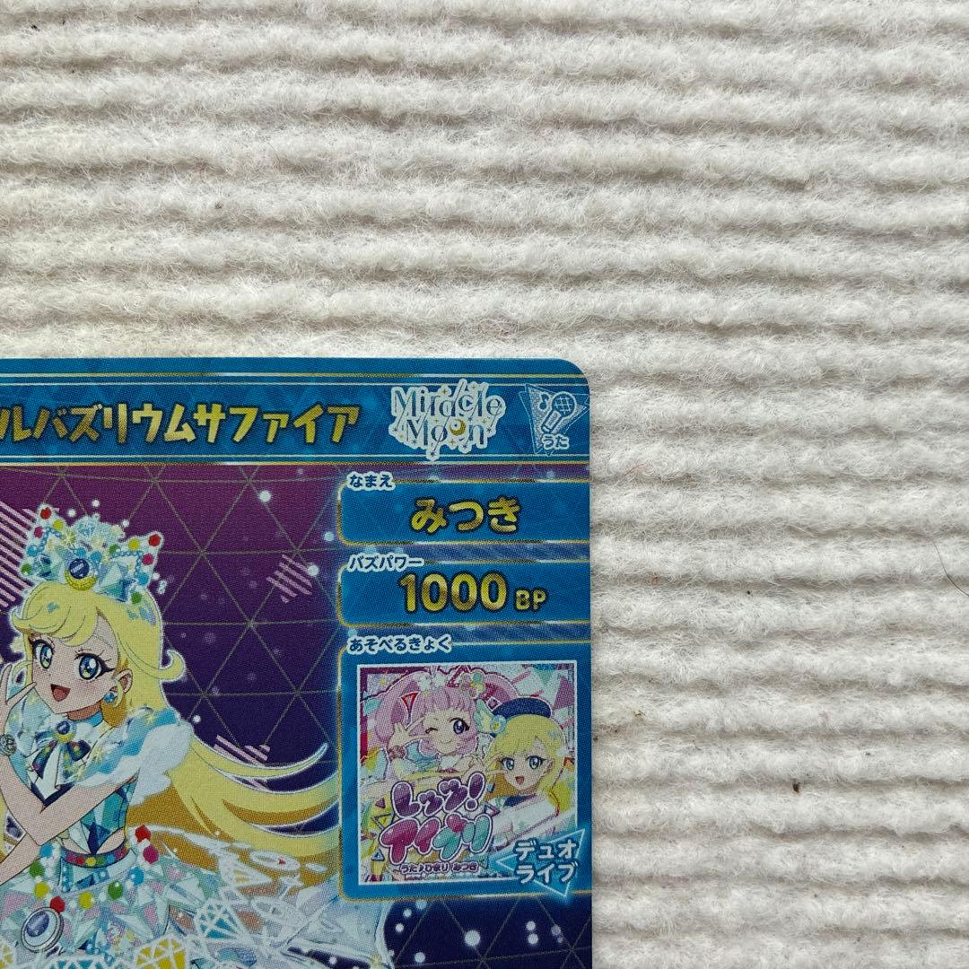 ひみつのアイプリ バズリウムオーディション 2025 ひまり みつき 成功