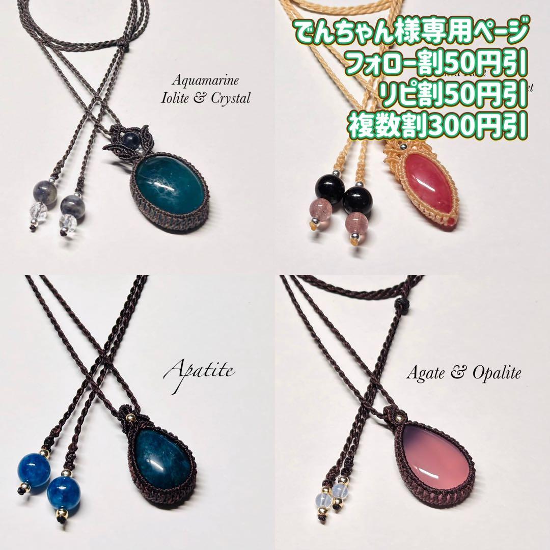 #2232 ♡アクアマリン&アイオライト&カット水晶天然石♡マクラメネックレス フローライト+アクアマリンのマクラメ編み 天然石ネックレス | SHANTi WALA