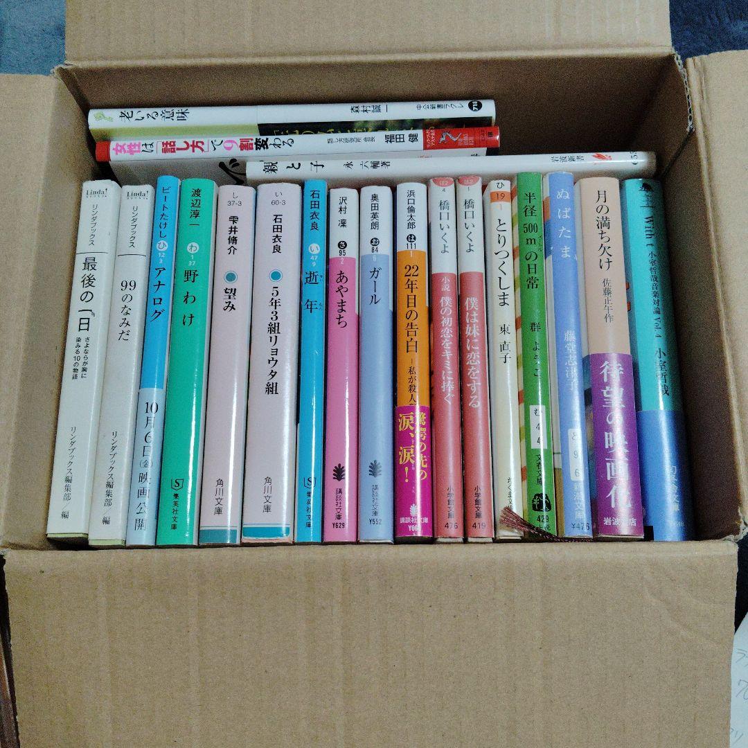本20冊まとめ売り - メルカリ