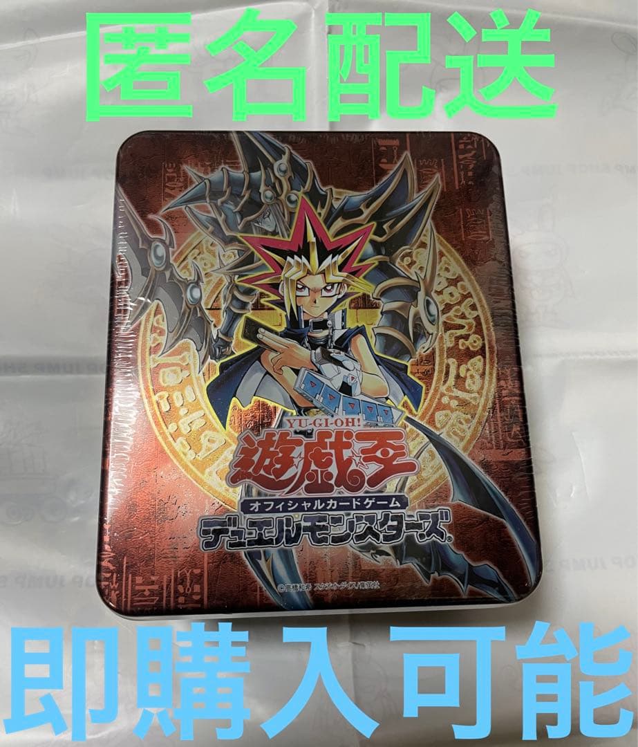 絶版 未開封 遊戯王 ブースターパックコレクターズティン2003