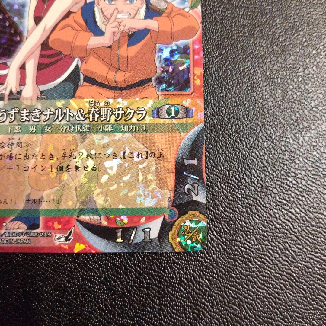 NARUTO カードゲーム うずまきナルト&春野サクラ キラ - メルカリ
