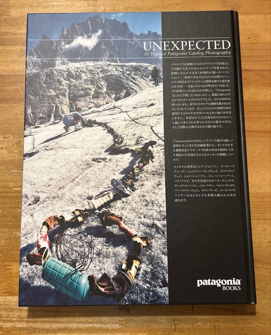 Unexpected 日本語版