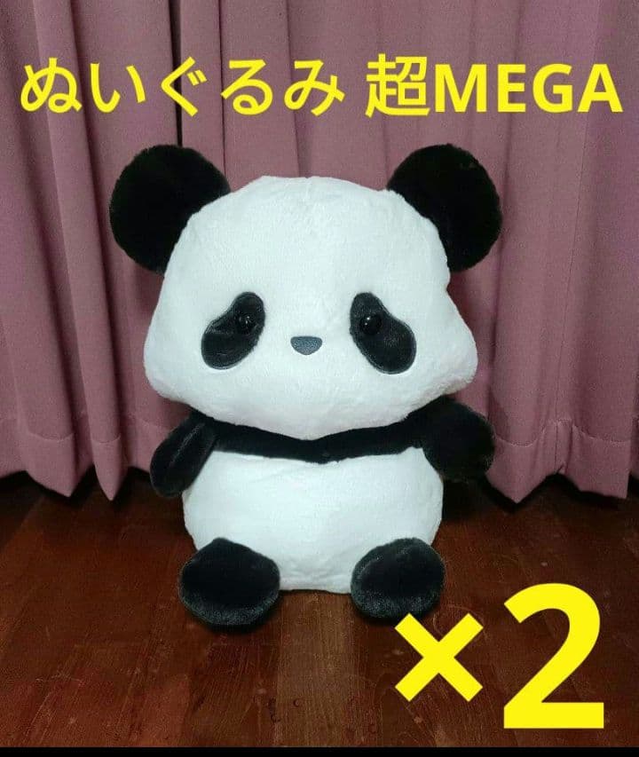 べいびーあにまるず ぬいぐるみ 超MEGA パンダ 2体セット - メルカリ