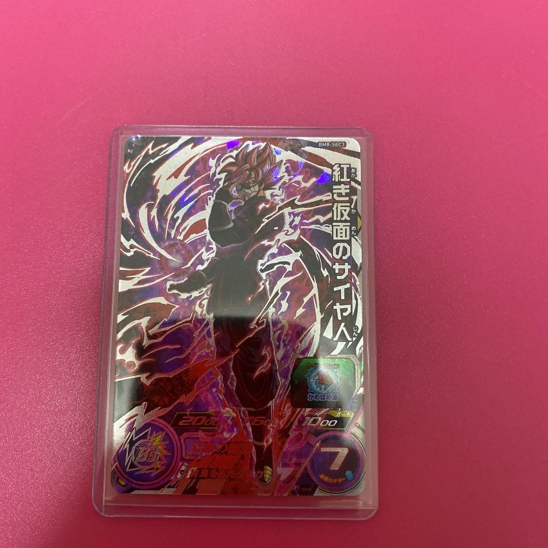 スーパードラゴンボールヒーローズ　BM 8-SEC3 BANDAI（バンダイ） スーパードラゴンボールヒーローズ BM8-SEC3 紅き