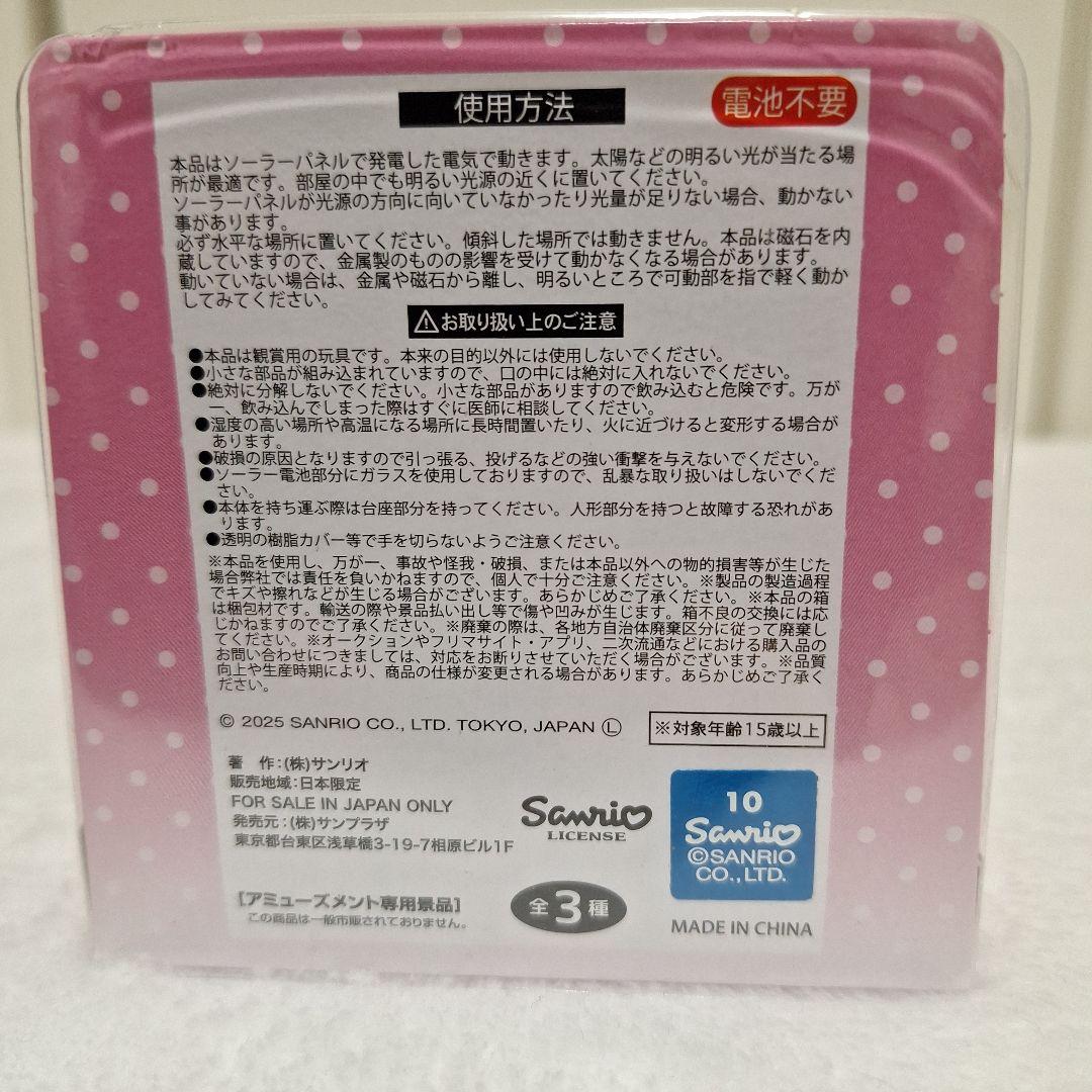 サンリオ当たりくじ ガチャ ハンギョドン ダストボックス キティちゃん