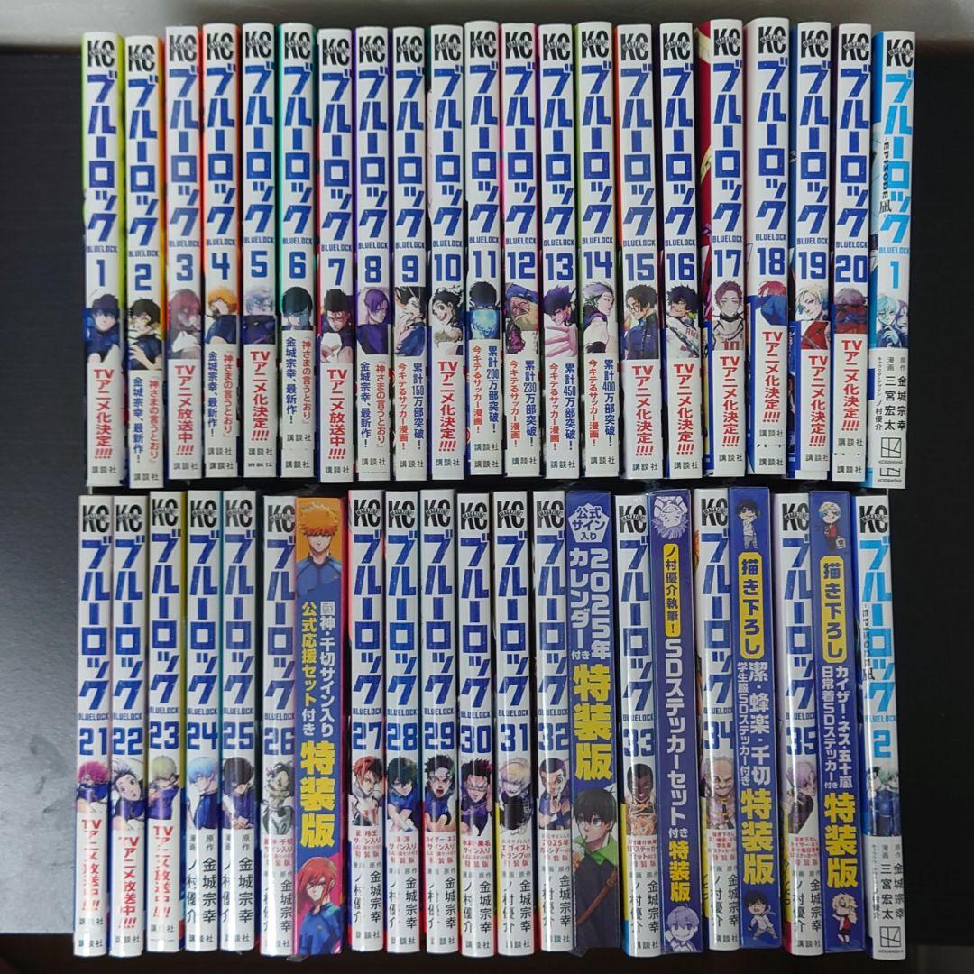 全巻セット ブルーロック37巻セットエピソード凪1.2巻特装版新品未開封