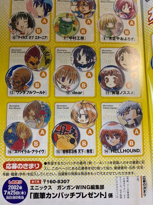 抽プレ直筆イラスト缶バッジ スパイラル・アライヴ 裏世界ピクニック