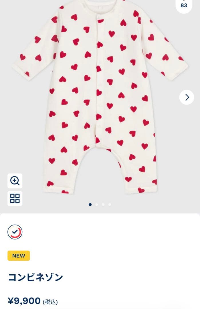 割引ベビー・キッズ - プチバトー 新品未使用 ギフト