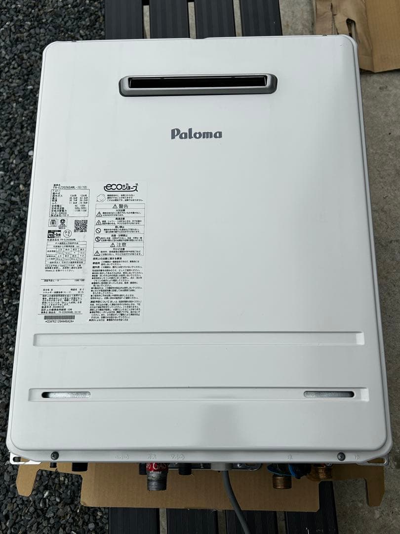 パロマ　ガス給湯器　20号　都市ガス用 パロマ（Paloma） ガス給湯器 PH-20SXTU リモコン付属 屋内設置 FF式