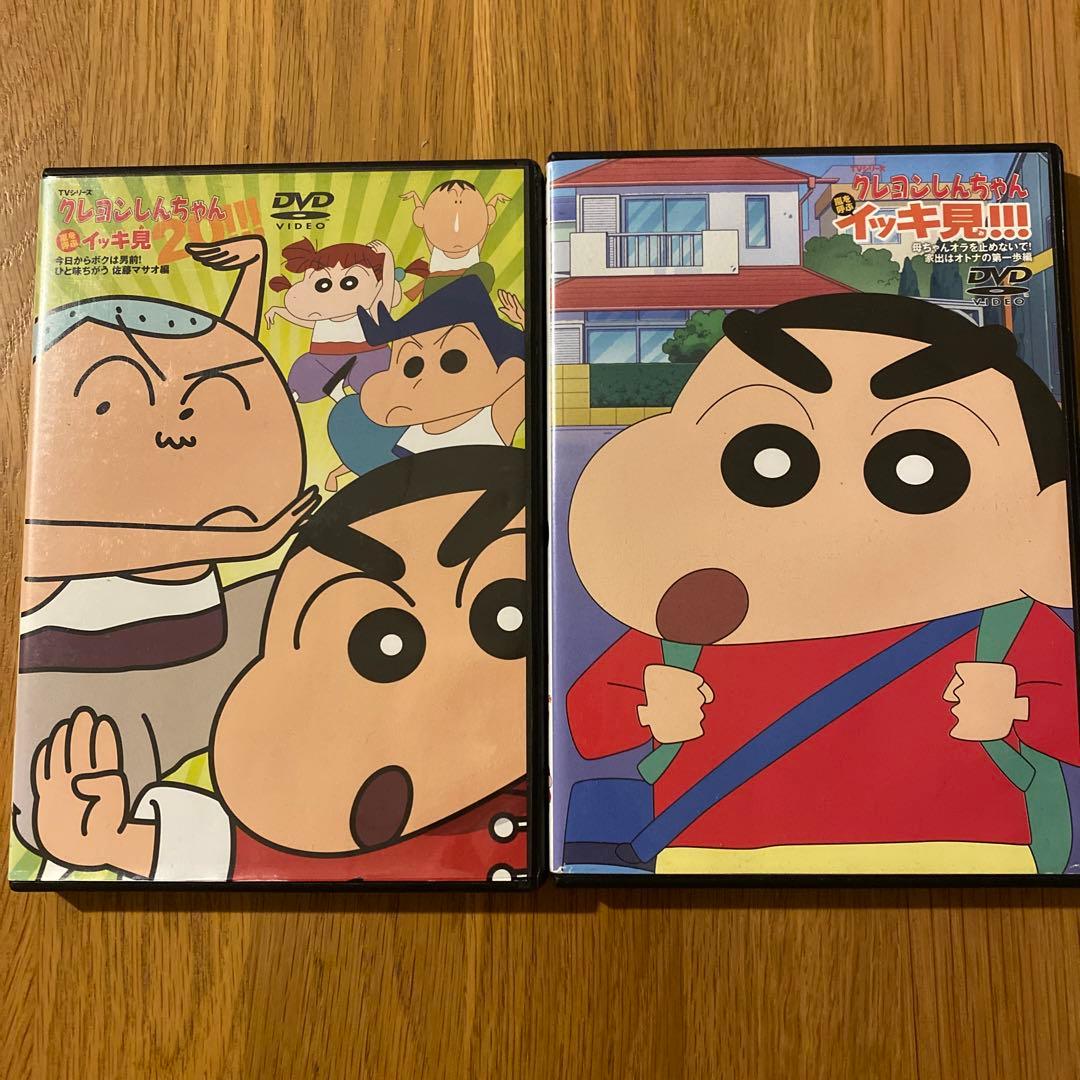 クレヨンしんちゃん 嵐を呼ぶ イッキ見20!!!」 セル版DVD 2枚セット