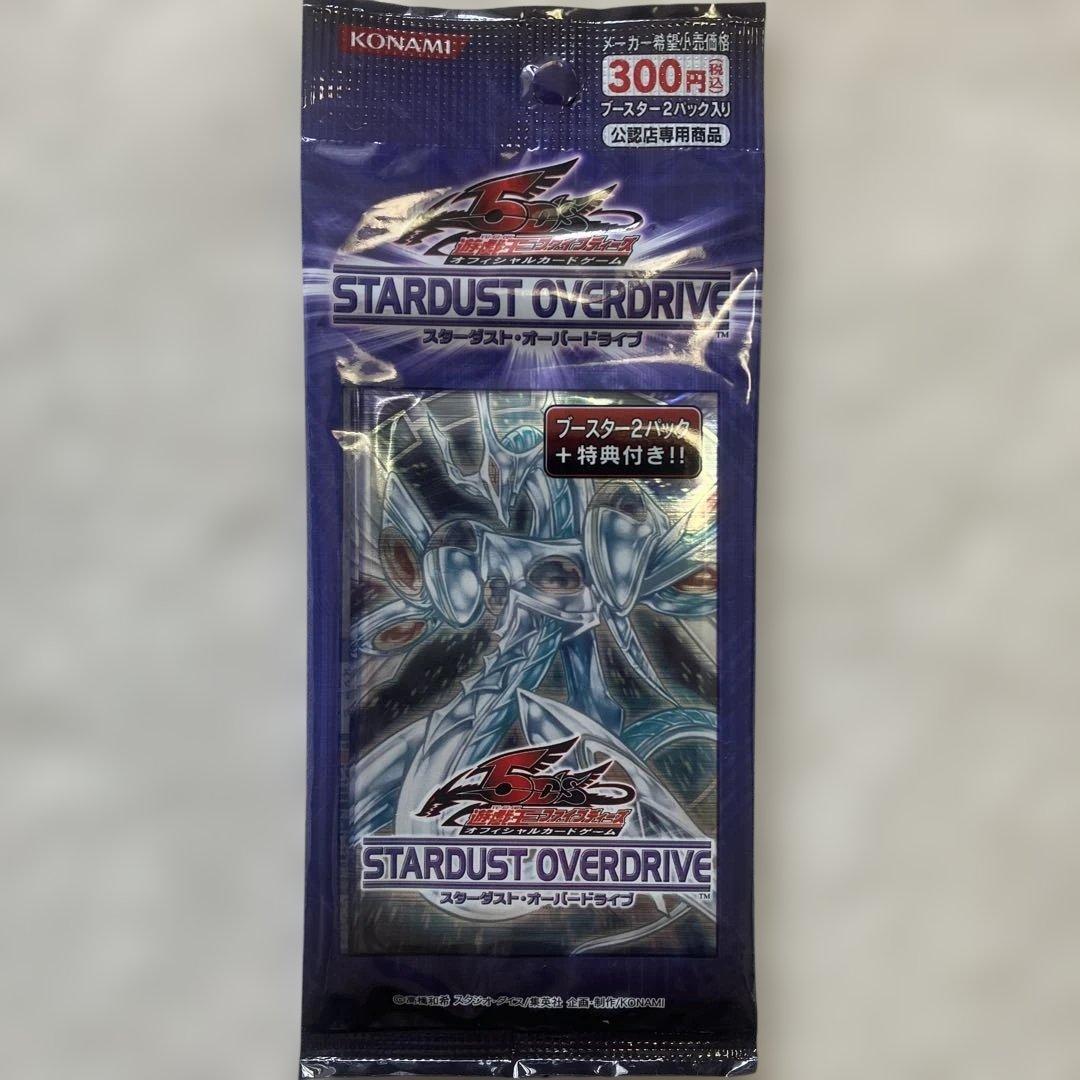 遊戯王□スターダスト・オーバードライブ□SOVR□未開封2パックセット