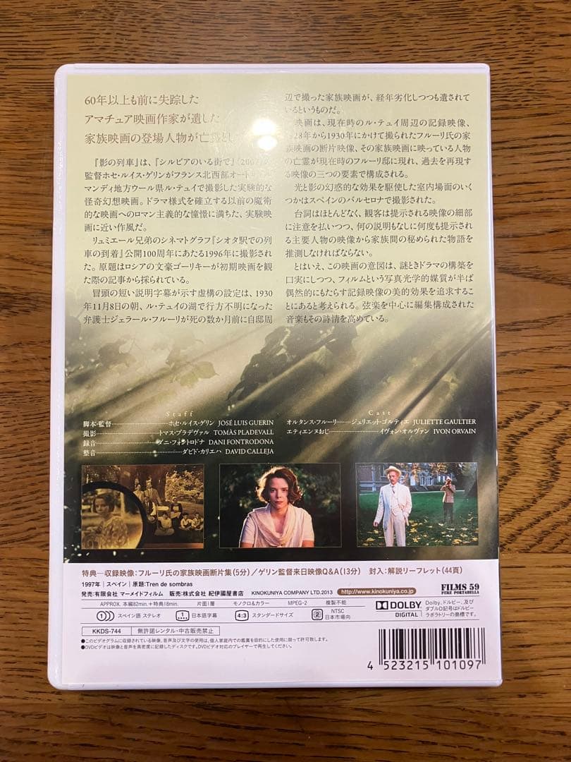 【希少品】影の列車 ホセ ルイス ゲリン DVD