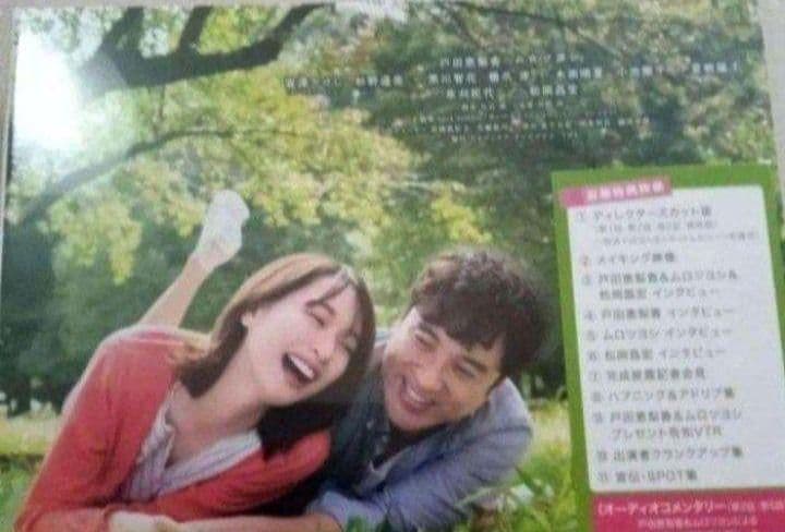 新品未開封 大恋愛～僕を忘れる君と DVD BOX〈6枚組〉8