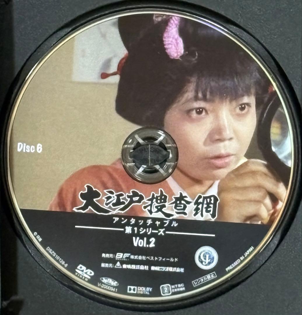 大江戸捜査網 第1シリーズ コレクターズDVD HD リマスター版 VOL.2