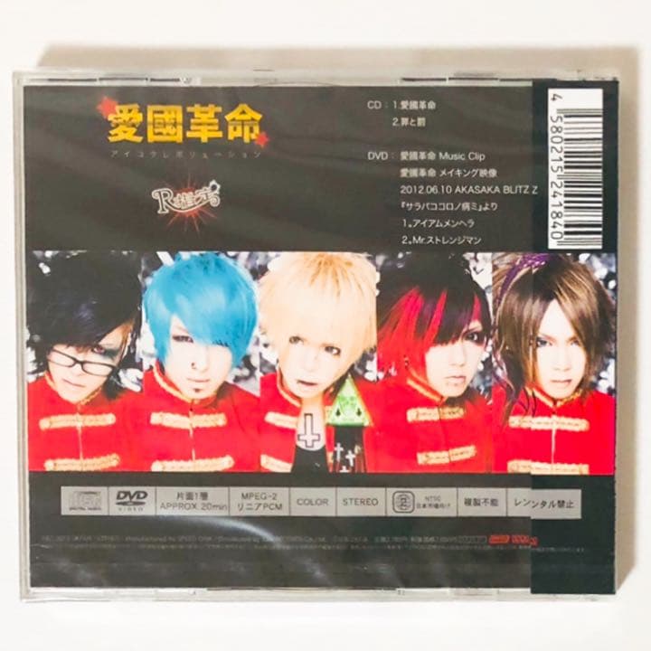新品★V系★R15★R指定★CD＋DVD★4点セット
