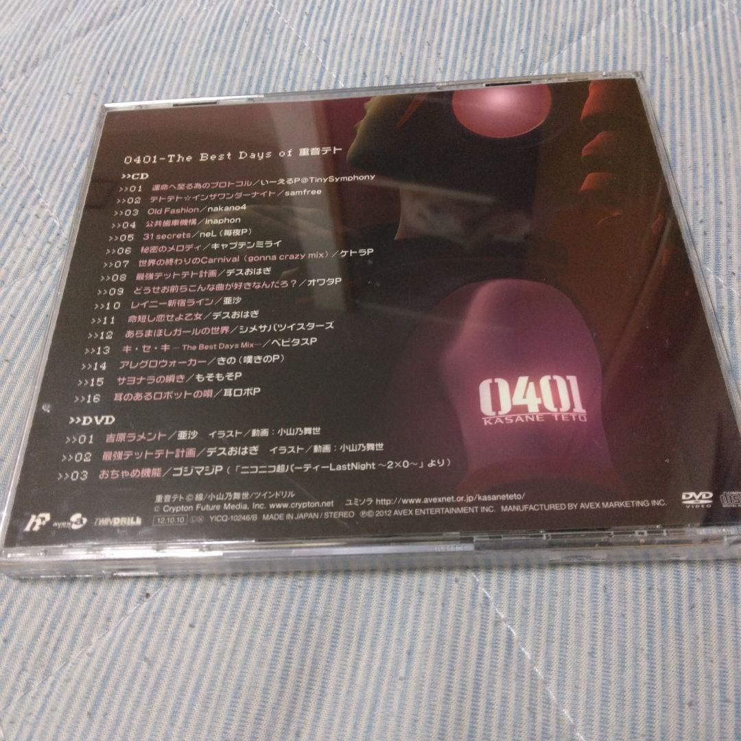 特典付き 0401-The Best Days of 重音テト ボカロ CD - メルカリ