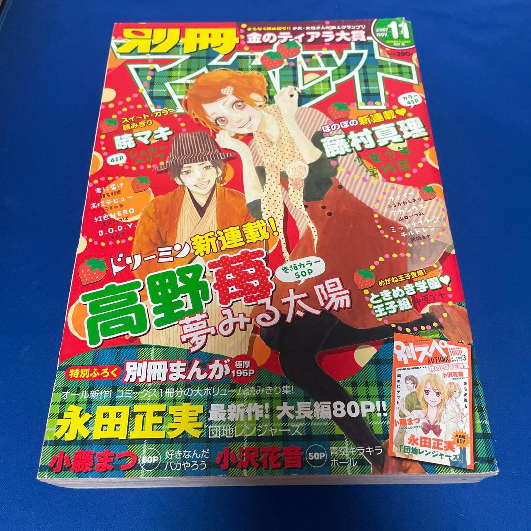 別冊マーガレット 2007年11月号 別冊 マーガレット 2007年 12月号 [雑誌] |本 | 通販 | Amazon
