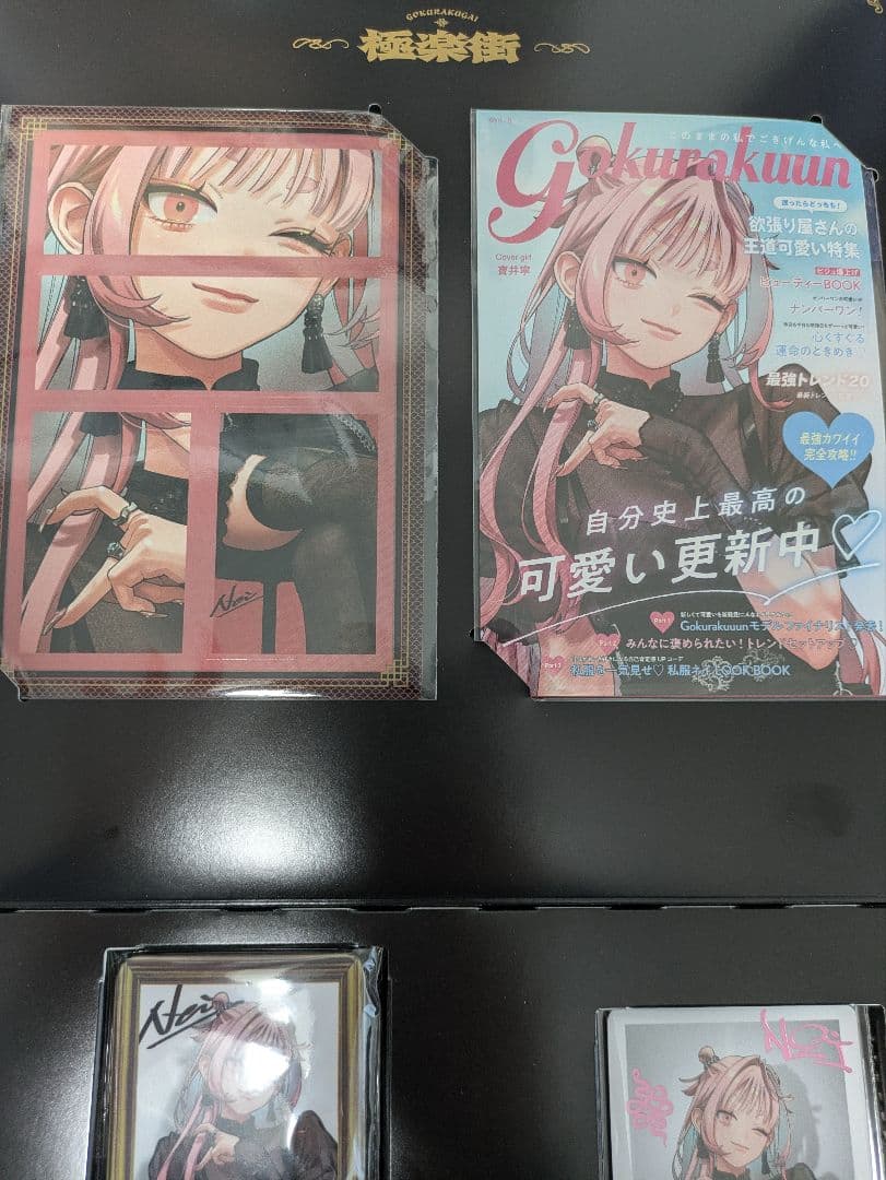 極楽街】 ネイ スペシャルボックス - メルカリ