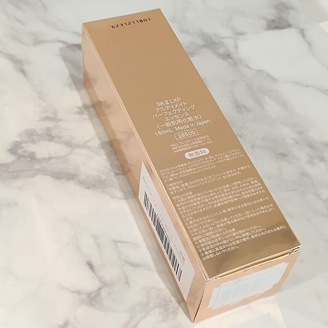 SK-Ⅱ LXP アルティメイトパーフェクティングエッセンス SK-II ⁄