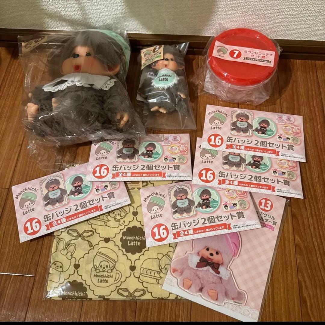 モンチッチエンタメくじ 2 ぬいぐるみキーチェーン賞 男の子ver