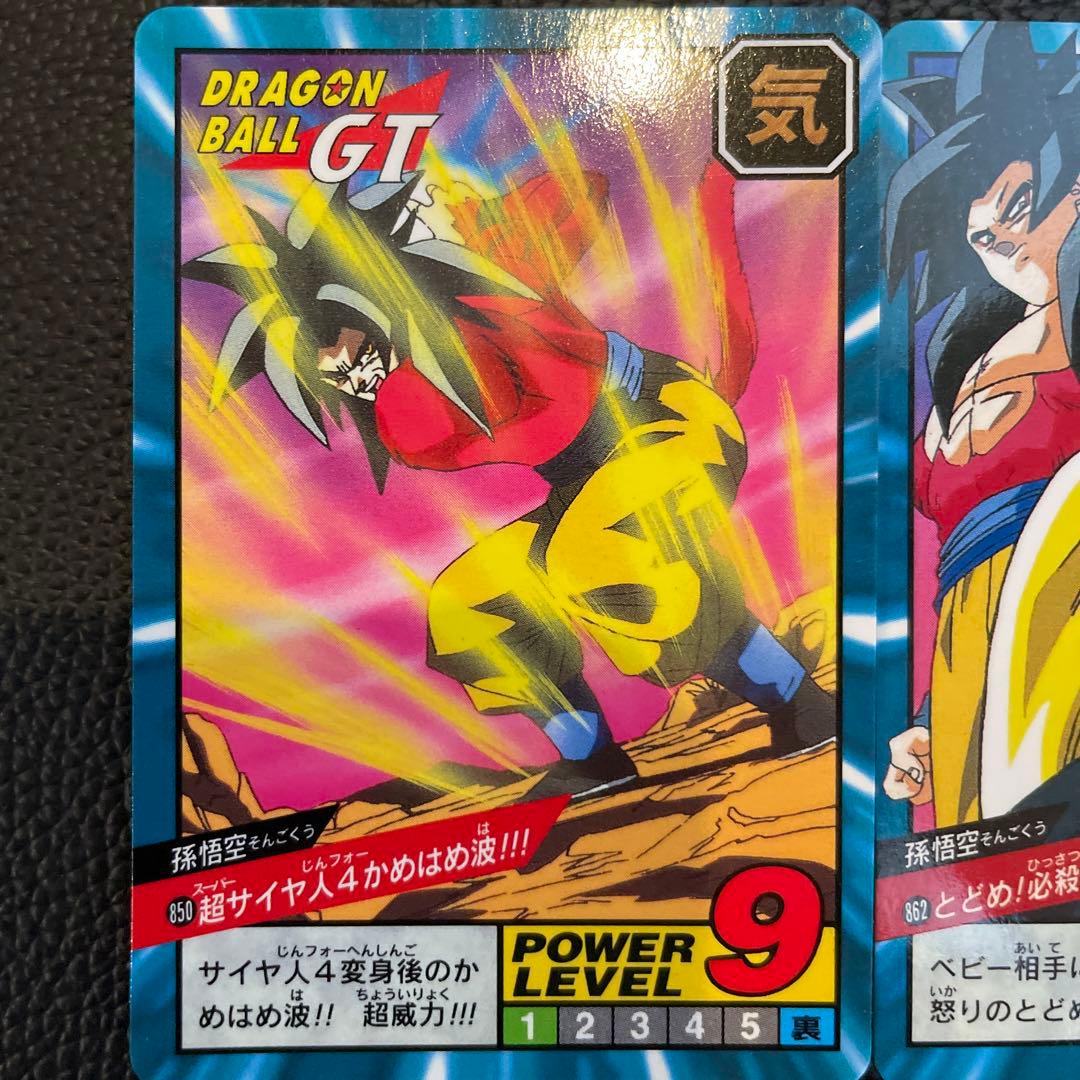 ドラゴンボール カードダス GT スーパーサイヤ人4 【5枚】 - メルカリ