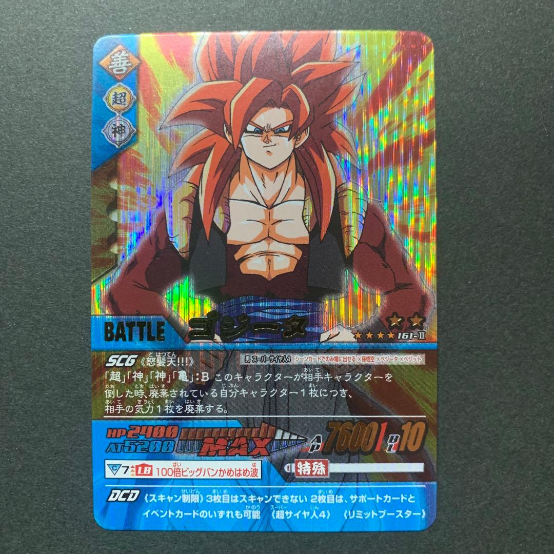 炎様専用 ドラゴンボールZデータカードダス ゴジータ 161-II - メルカリ