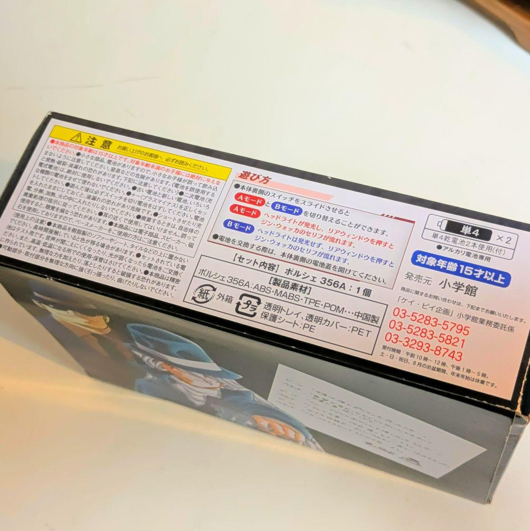 ジン ポルシェ356A 開封のみ動作確認済 名探偵コナン サンデー応募者