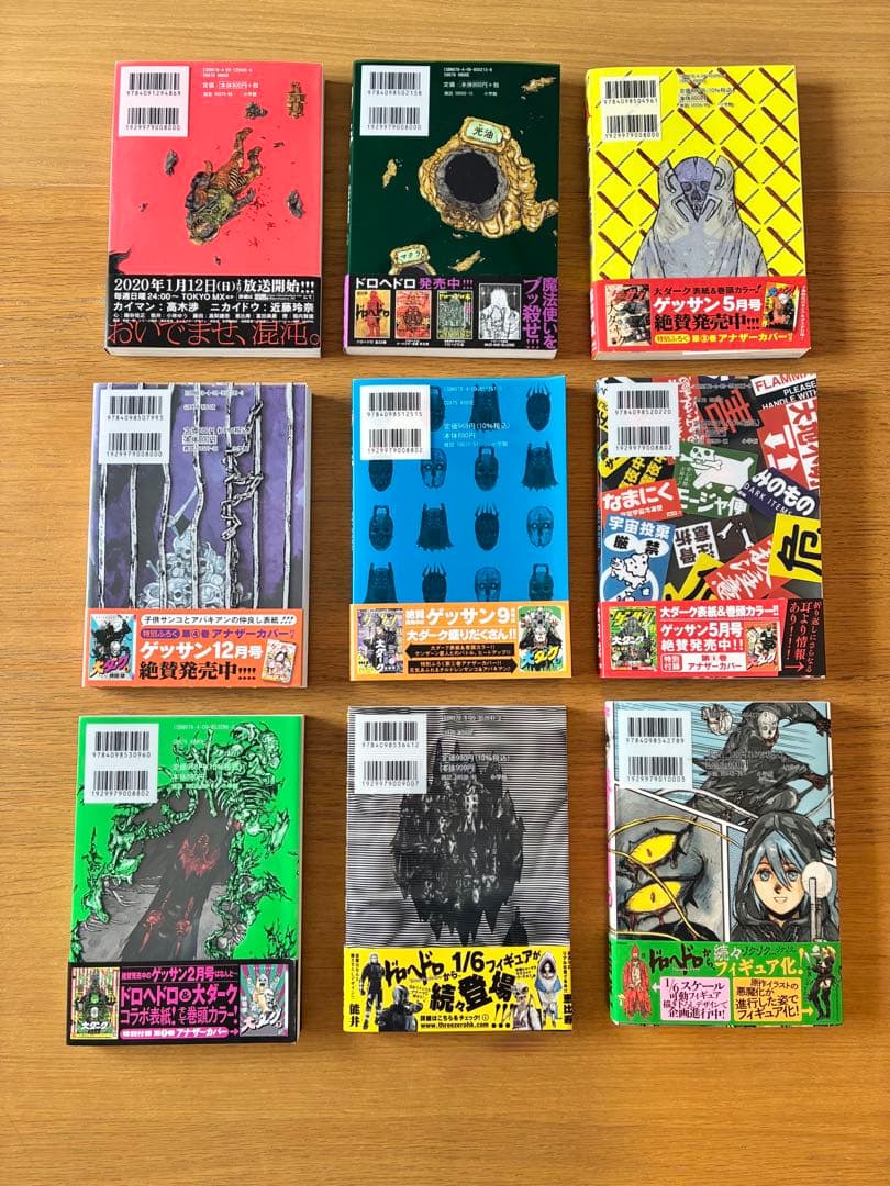 大ダーク 1〜9巻 全巻セット 林田球 - メルカリ