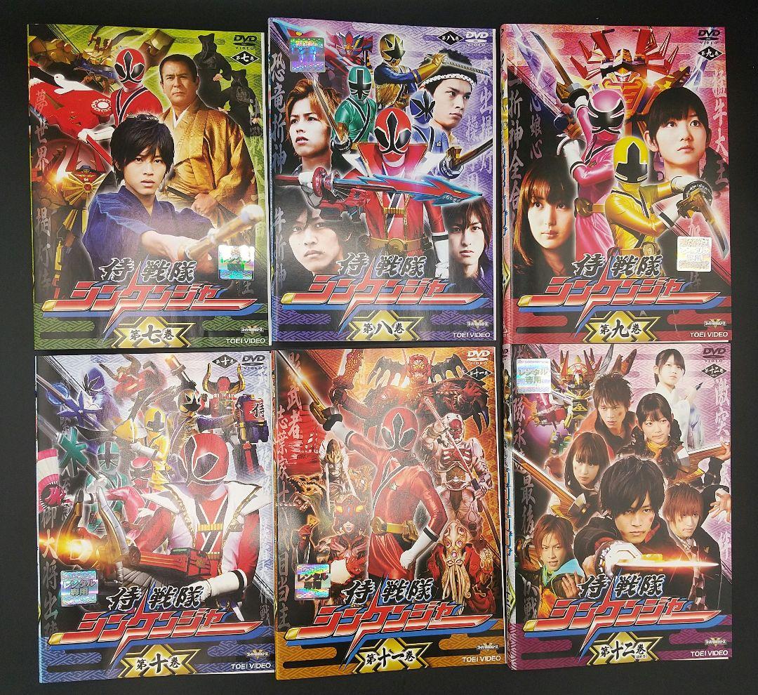 侍戦隊シンケンジャー 全12巻中1巻欠け+銀幕版 天下分け目の戦 計12巻