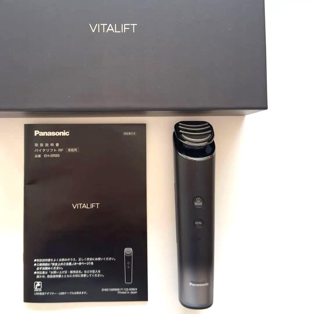 Panasonic バイタリフト RF EH-SR85 本体・取説・箱 - メルカリ